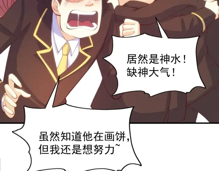漫画《开局强吻裂口女》第103话 红叶加入巡夜司第171张图