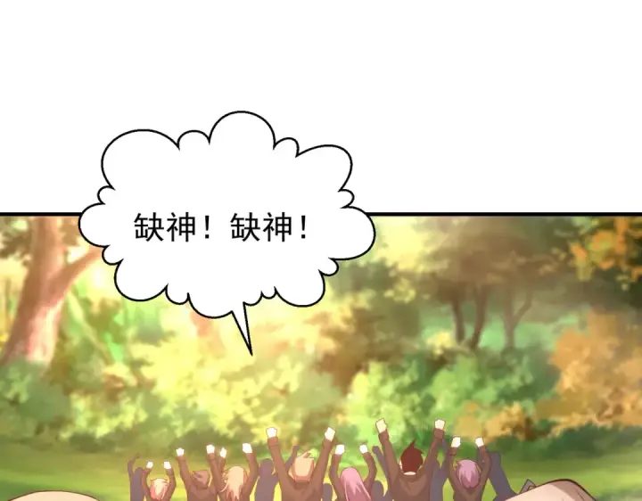 漫画《开局强吻裂口女》第103话 红叶加入巡夜司第173张图