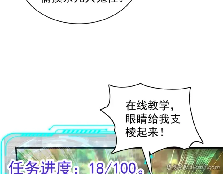 漫画《开局强吻裂口女》第103话 红叶加入巡夜司第176张图