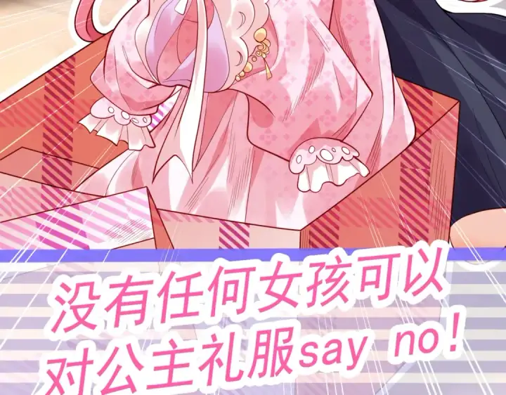 漫画《开局强吻裂口女》第103话 红叶加入巡夜司第18张图