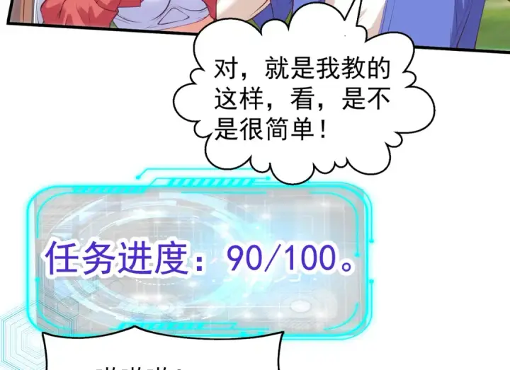 漫画《开局强吻裂口女》第103话 红叶加入巡夜司第182张图