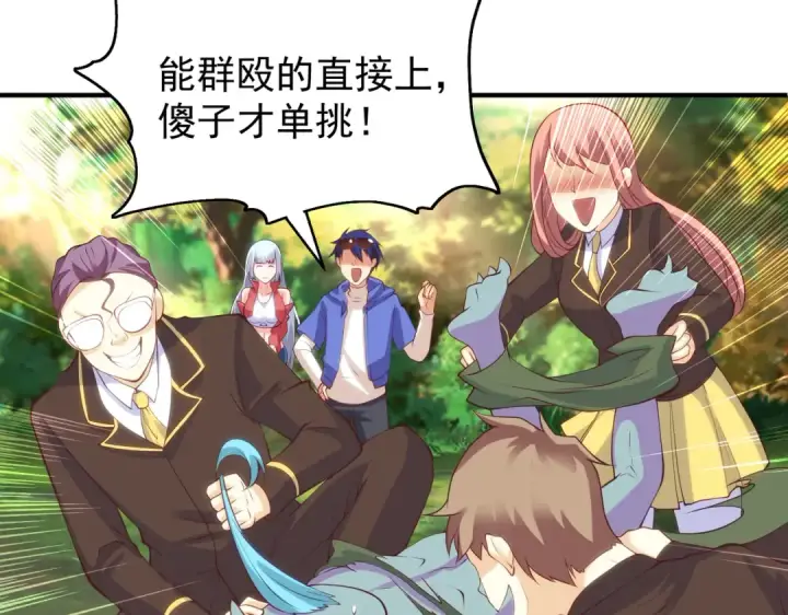 漫画《开局强吻裂口女》第103话 红叶加入巡夜司第185张图