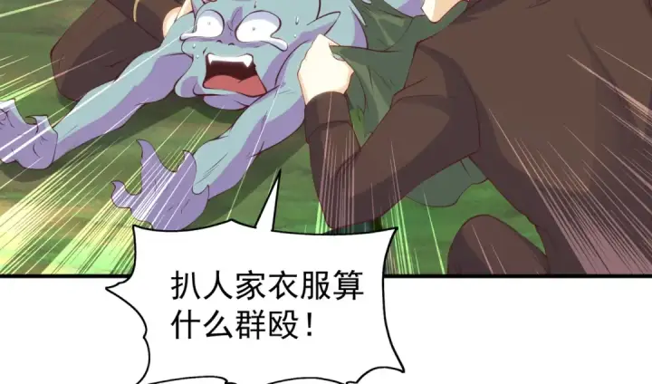 漫画《开局强吻裂口女》第103话 红叶加入巡夜司第186张图