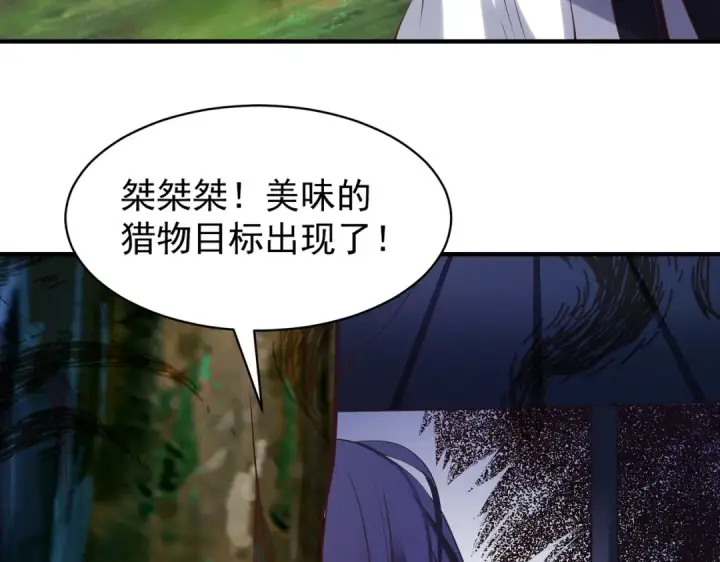 漫画《开局强吻裂口女》第103话 红叶加入巡夜司第189张图