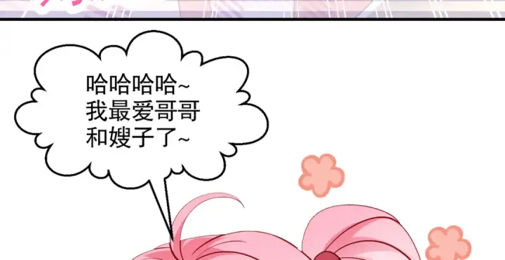 漫画《开局强吻裂口女》第103话 红叶加入巡夜司第19张图