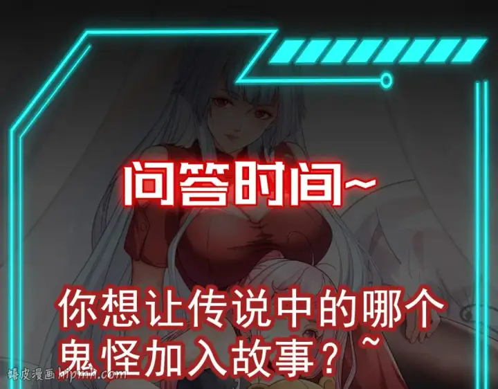 漫画《开局强吻裂口女》第103话 红叶加入巡夜司第192张图