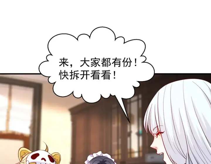 漫画《开局强吻裂口女》第103话 红叶加入巡夜司第22张图
