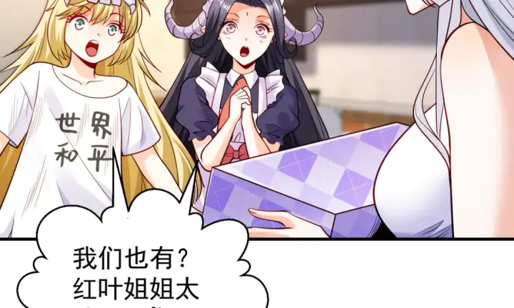 漫画《开局强吻裂口女》第103话 红叶加入巡夜司第23张图