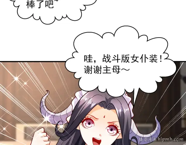 漫画《开局强吻裂口女》第103话 红叶加入巡夜司第24张图