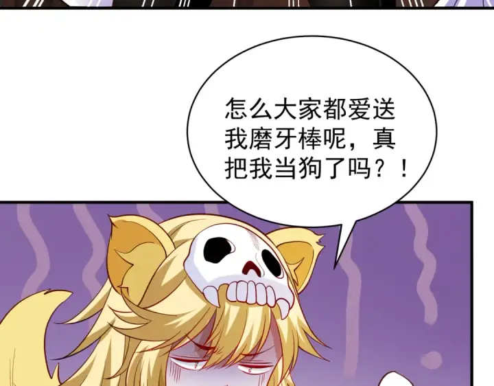 漫画《开局强吻裂口女》第103话 红叶加入巡夜司第27张图