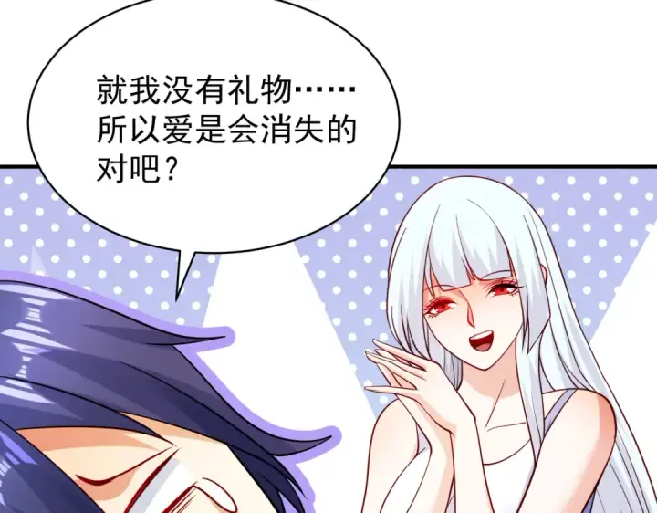 漫画《开局强吻裂口女》第103话 红叶加入巡夜司第29张图