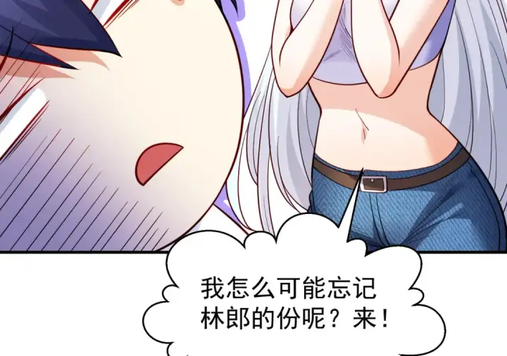 漫画《开局强吻裂口女》第103话 红叶加入巡夜司第30张图