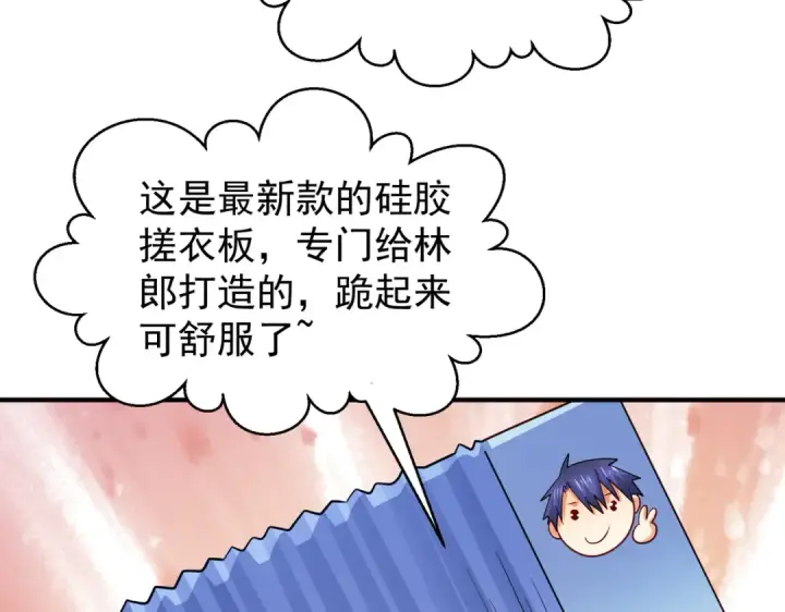 漫画《开局强吻裂口女》第103话 红叶加入巡夜司第31张图