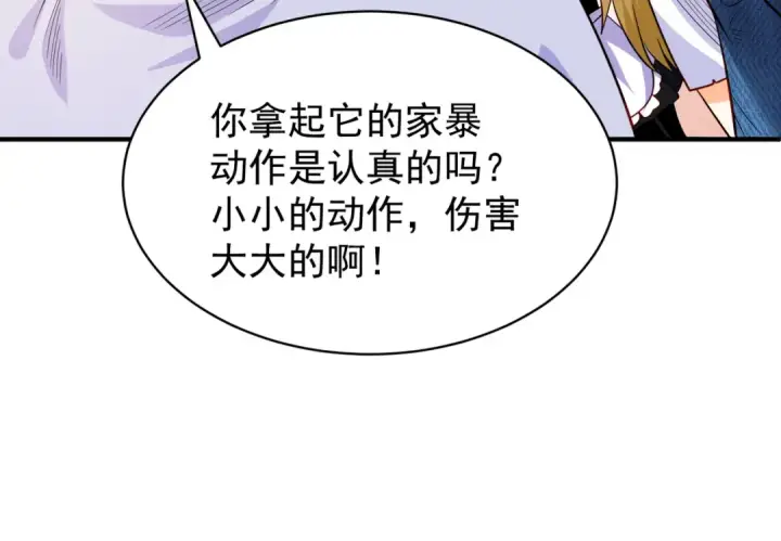 漫画《开局强吻裂口女》第103话 红叶加入巡夜司第35张图
