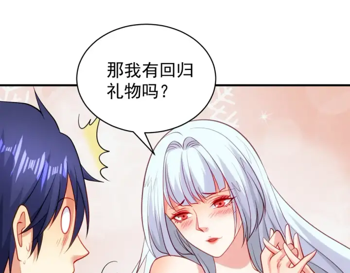 漫画《开局强吻裂口女》第103话 红叶加入巡夜司第36张图