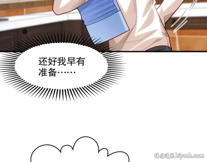 漫画《开局强吻裂口女》第103话 红叶加入巡夜司第40张图