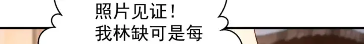 漫画《开局强吻裂口女》第103话 红叶加入巡夜司第41张图
