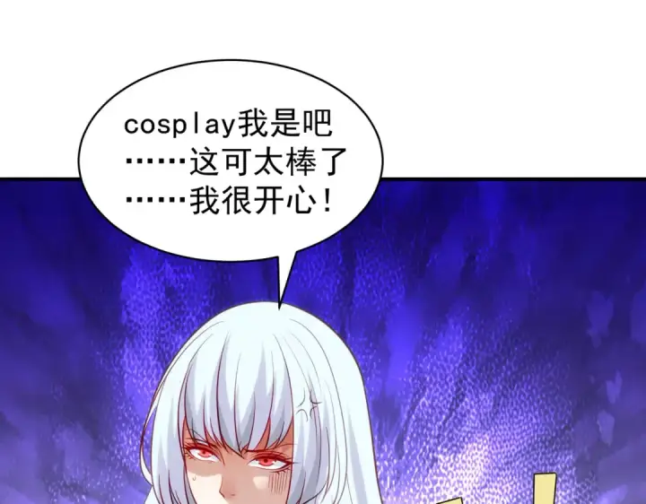 漫画《开局强吻裂口女》第103话 红叶加入巡夜司第45张图