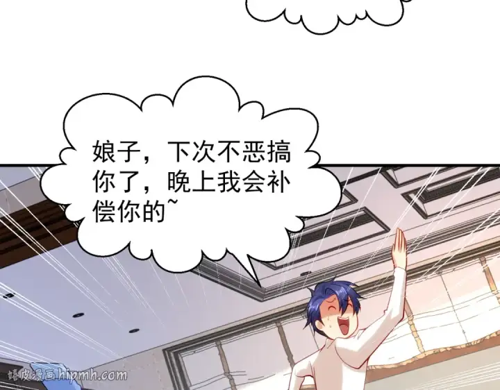 漫画《开局强吻裂口女》第103话 红叶加入巡夜司第48张图
