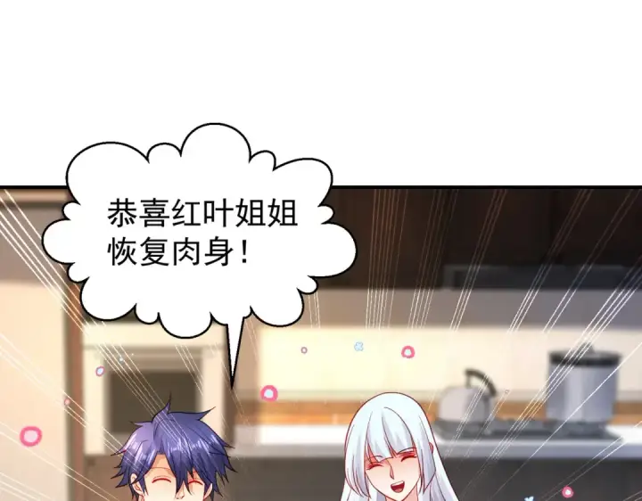 漫画《开局强吻裂口女》第103话 红叶加入巡夜司第5张图