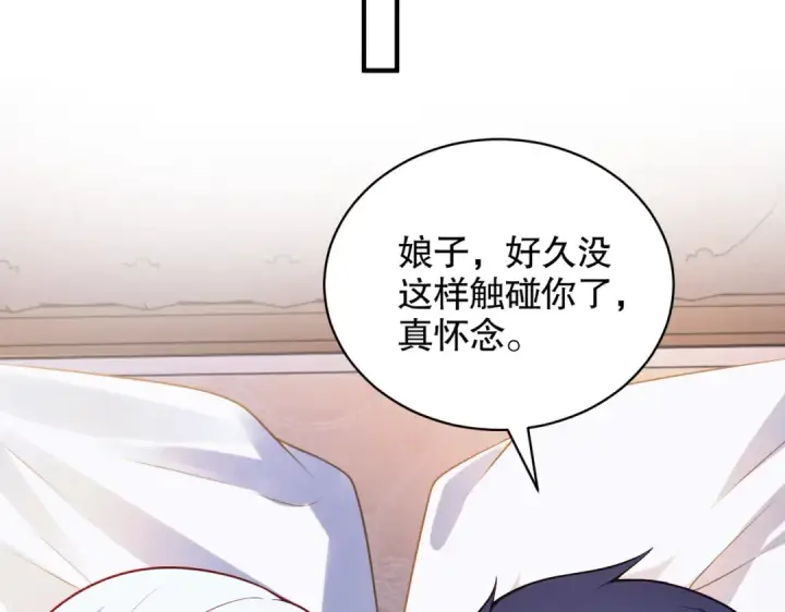 漫画《开局强吻裂口女》第103话 红叶加入巡夜司第53张图