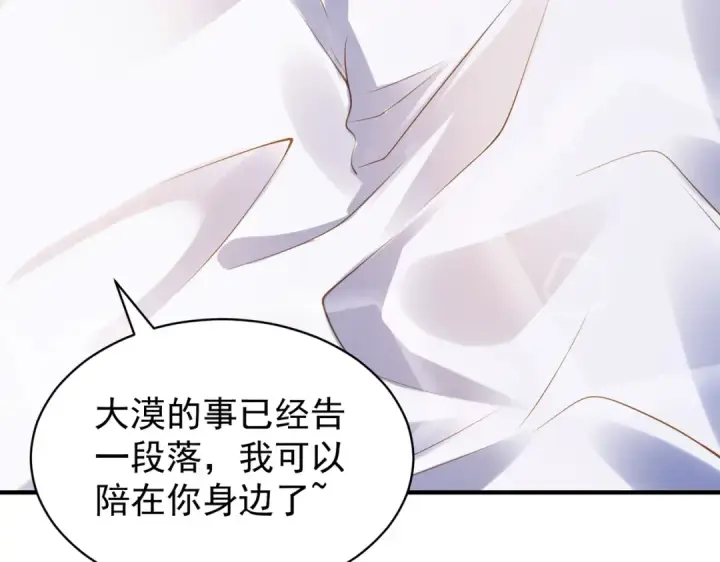 漫画《开局强吻裂口女》第103话 红叶加入巡夜司第55张图