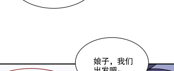 漫画《开局强吻裂口女》第103话 红叶加入巡夜司第56张图