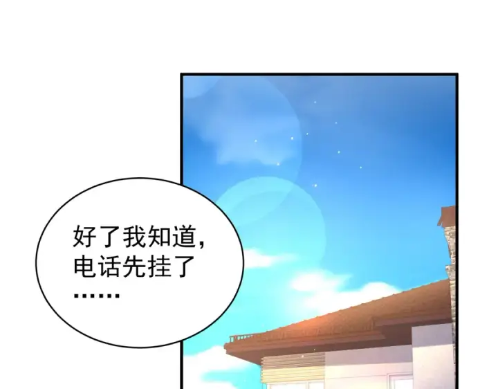 漫画《开局强吻裂口女》第103话 红叶加入巡夜司第67张图