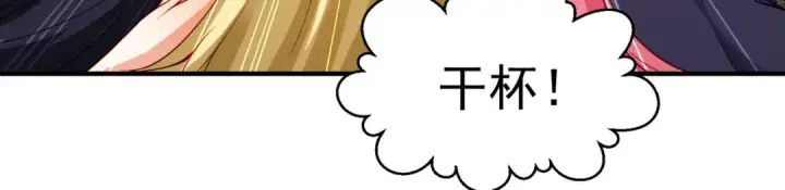 漫画《开局强吻裂口女》第103话 红叶加入巡夜司第7张图