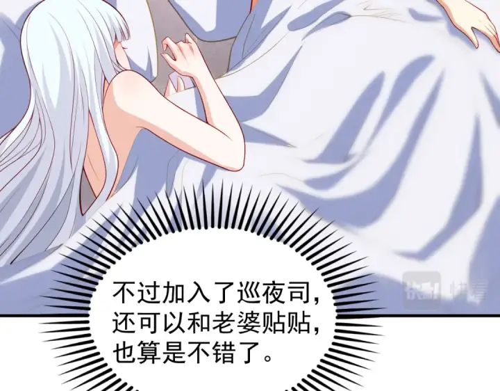 漫画《开局强吻裂口女》第103话 红叶加入巡夜司第71张图