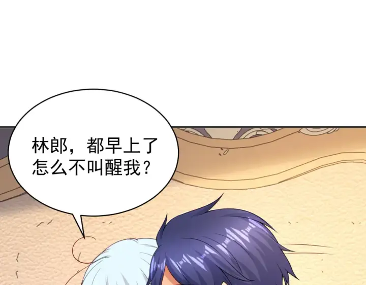漫画《开局强吻裂口女》第103话 红叶加入巡夜司第73张图