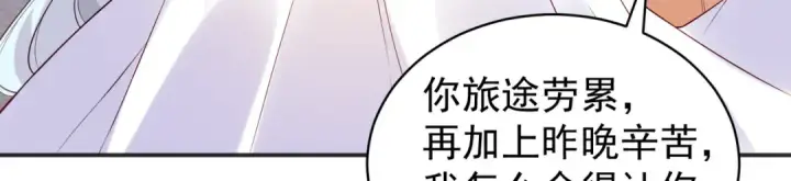 漫画《开局强吻裂口女》第103话 红叶加入巡夜司第75张图