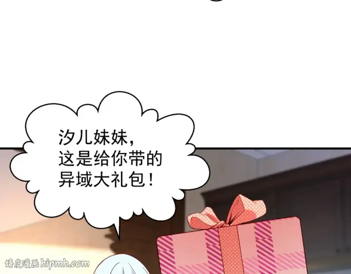 漫画《开局强吻裂口女》第103话 红叶加入巡夜司第8张图