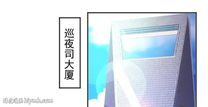 漫画《开局强吻裂口女》第103话 红叶加入巡夜司第80张图