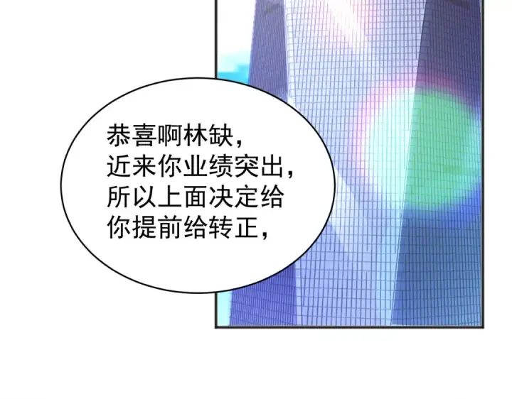 漫画《开局强吻裂口女》第103话 红叶加入巡夜司第81张图