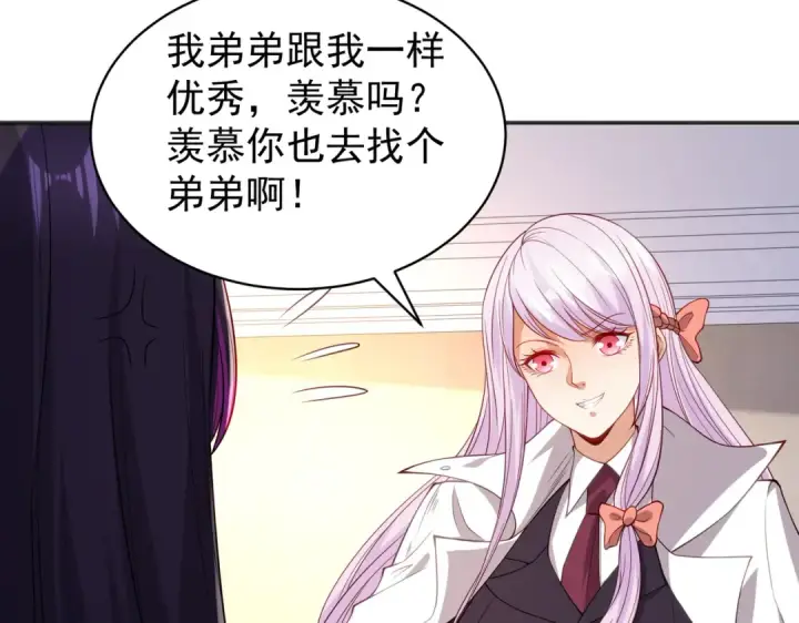 漫画《开局强吻裂口女》第103话 红叶加入巡夜司第86张图