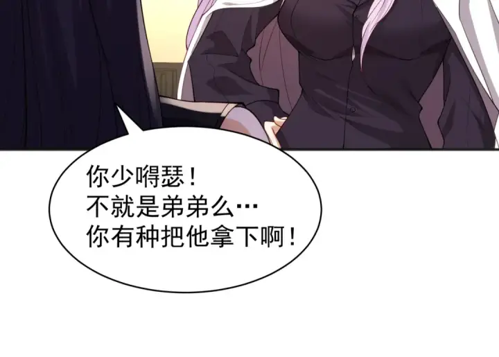 漫画《开局强吻裂口女》第103话 红叶加入巡夜司第87张图