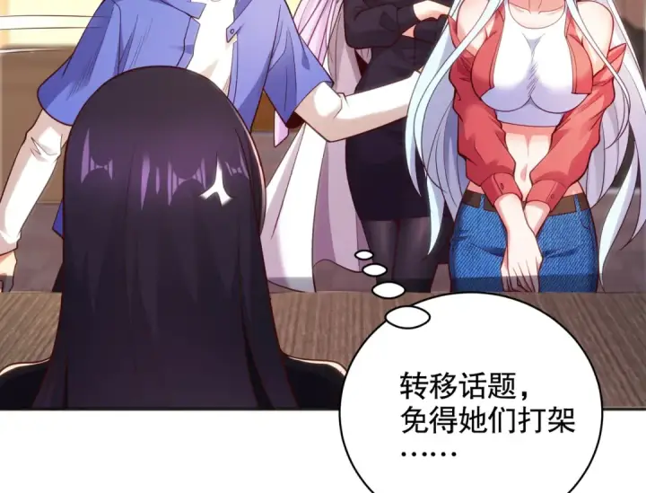 漫画《开局强吻裂口女》第103话 红叶加入巡夜司第89张图