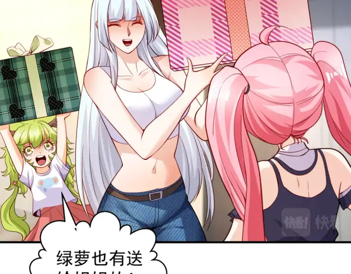 漫画《开局强吻裂口女》第103话 红叶加入巡夜司第9张图