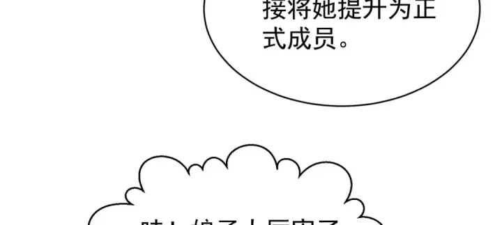 漫画《开局强吻裂口女》第103话 红叶加入巡夜司第93张图