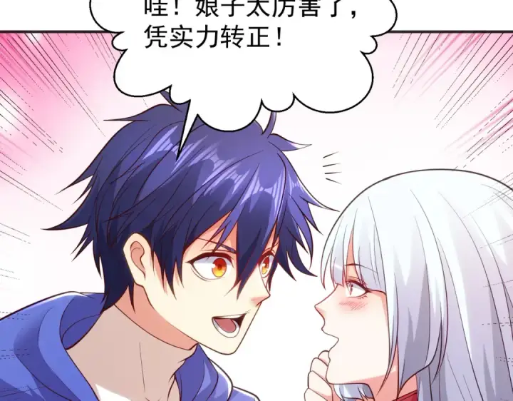 漫画《开局强吻裂口女》第103话 红叶加入巡夜司第94张图