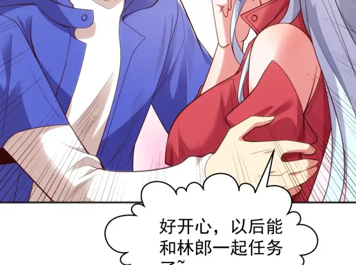 漫画《开局强吻裂口女》第103话 红叶加入巡夜司第95张图