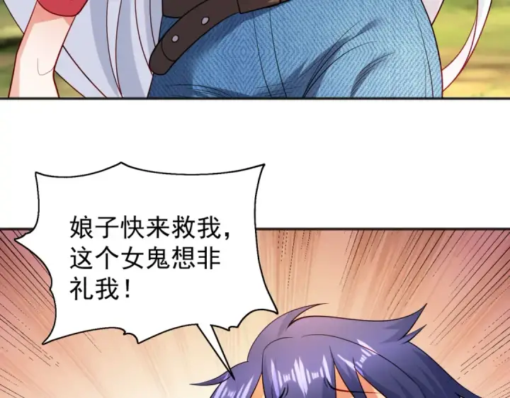 漫画《开局强吻裂口女》第104话 雨女想和我约会？第101张图
