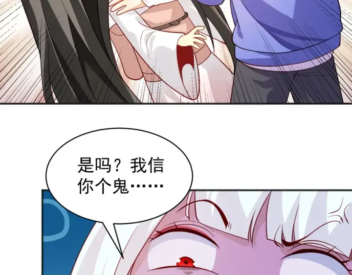 漫画《开局强吻裂口女》第104话 雨女想和我约会？第103张图