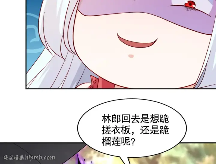 漫画《开局强吻裂口女》第104话 雨女想和我约会？第104张图