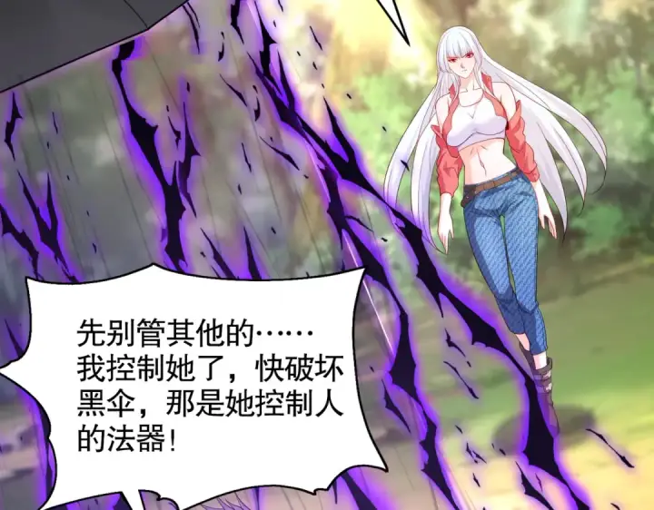 漫画《开局强吻裂口女》第104话 雨女想和我约会？第105张图