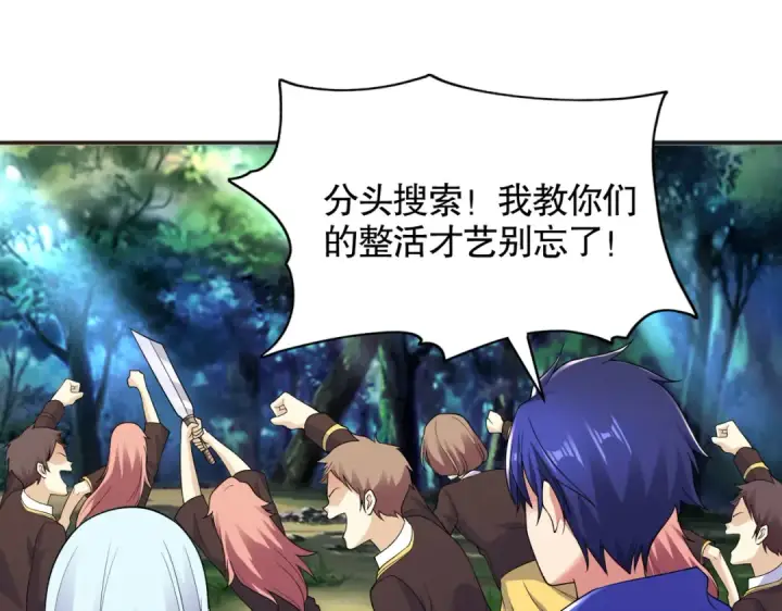 漫画《开局强吻裂口女》第104话 雨女想和我约会？第11张图