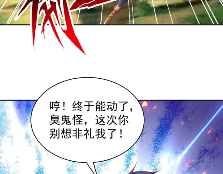 漫画《开局强吻裂口女》第104话 雨女想和我约会？第115张图
