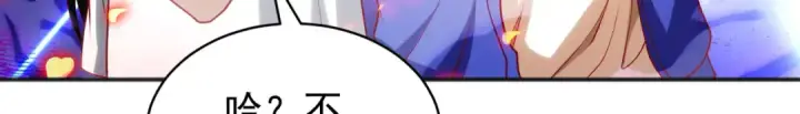 漫画《开局强吻裂口女》第104话 雨女想和我约会？第117张图