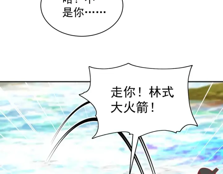 漫画《开局强吻裂口女》第104话 雨女想和我约会？第118张图